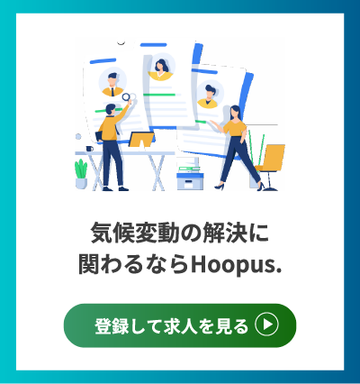 登録して求人を見る